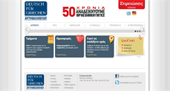 Desktop Screenshot of dfg.gr